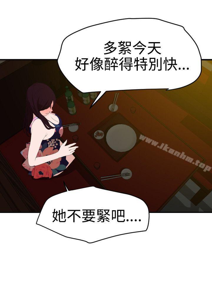 欲求王漫画 免费阅读 第36话 19.jpg