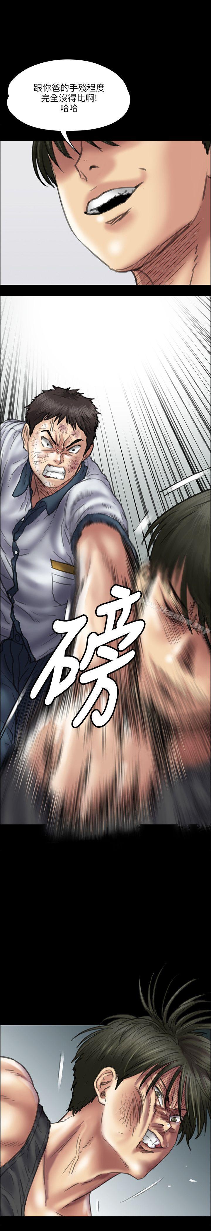 傀儡漫画 免费阅读 第37话 12.jpg