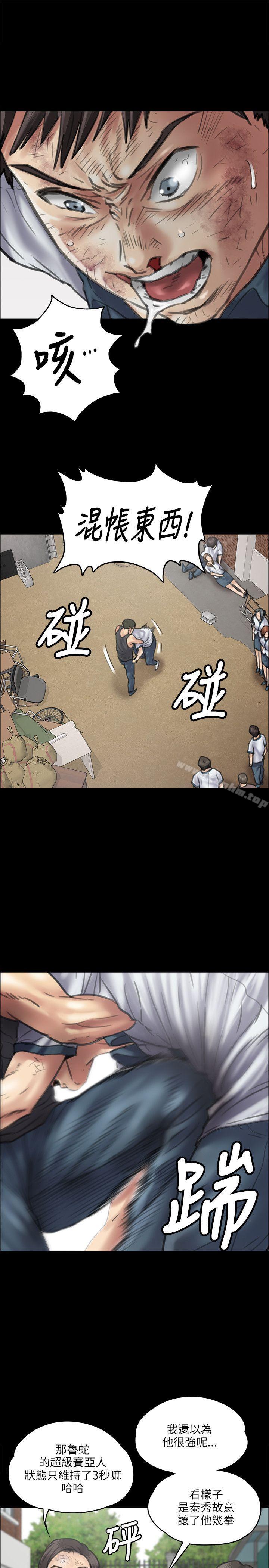 傀儡漫画 免费阅读 第37话 21.jpg