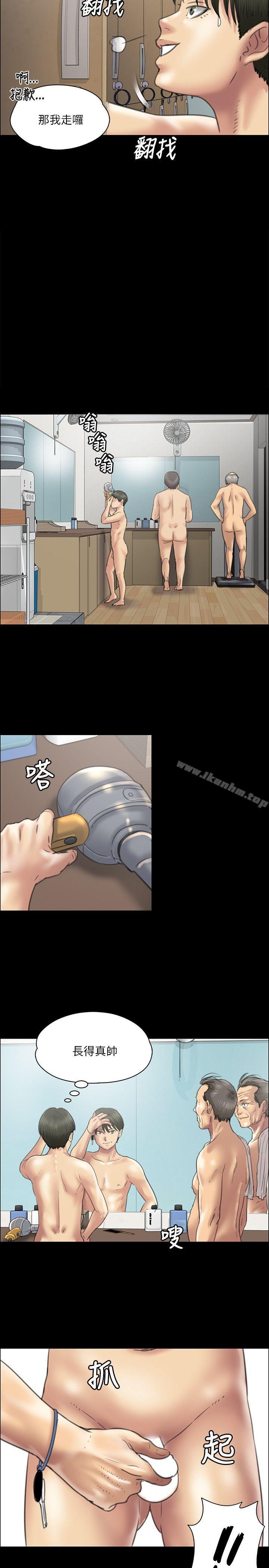 傀儡漫画 免费阅读 第38话 17.jpg