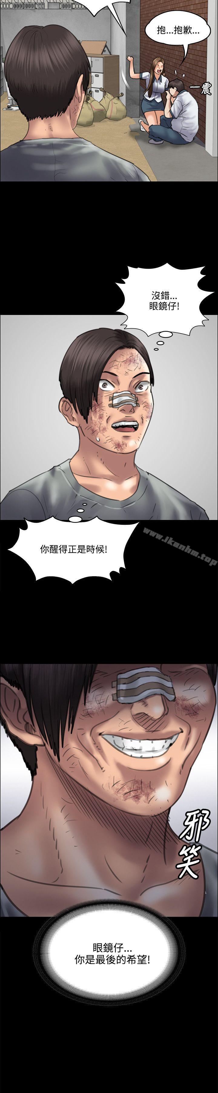 傀儡漫画 免费阅读 第38话 34.jpg