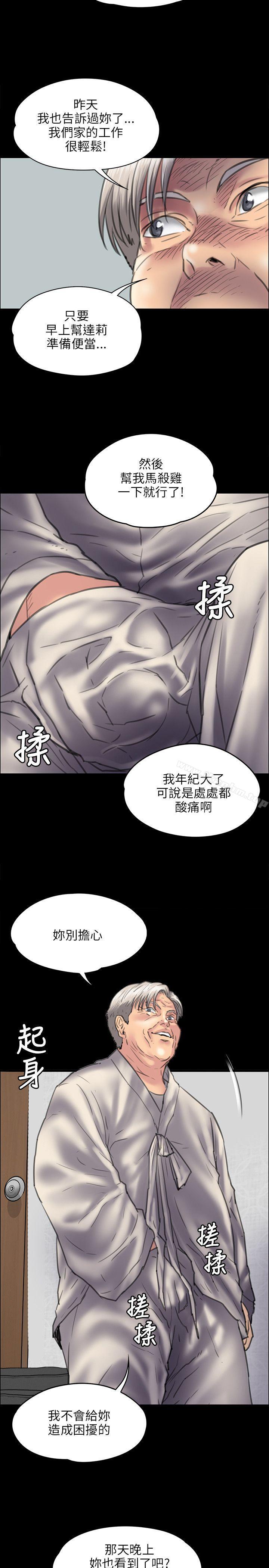 傀儡漫画 免费阅读 第39话 25.jpg