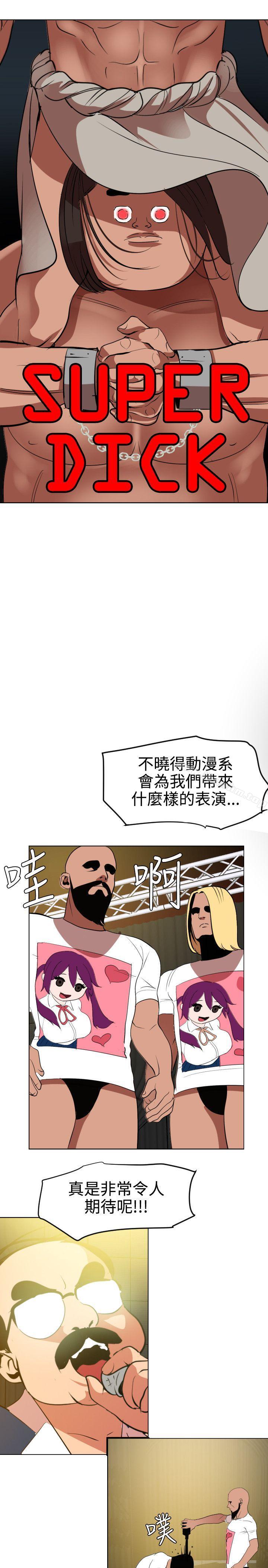 欲求王漫画 免费阅读 第40话 5.jpg