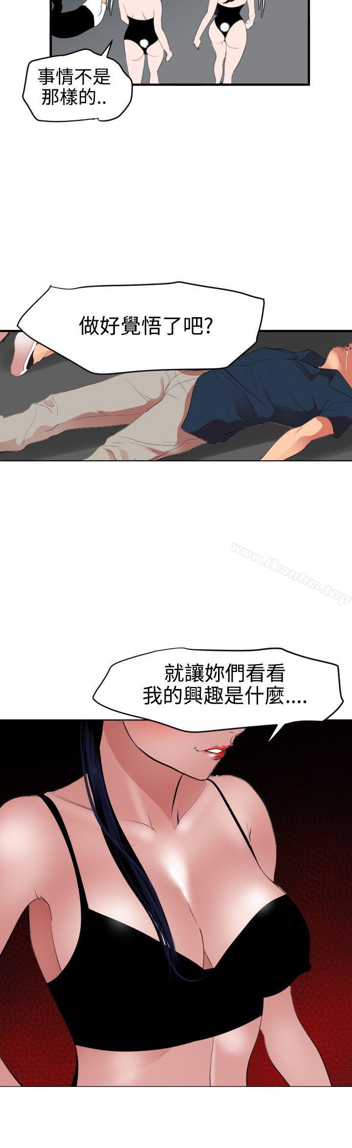 欲求王漫画 免费阅读 第40话 13.jpg