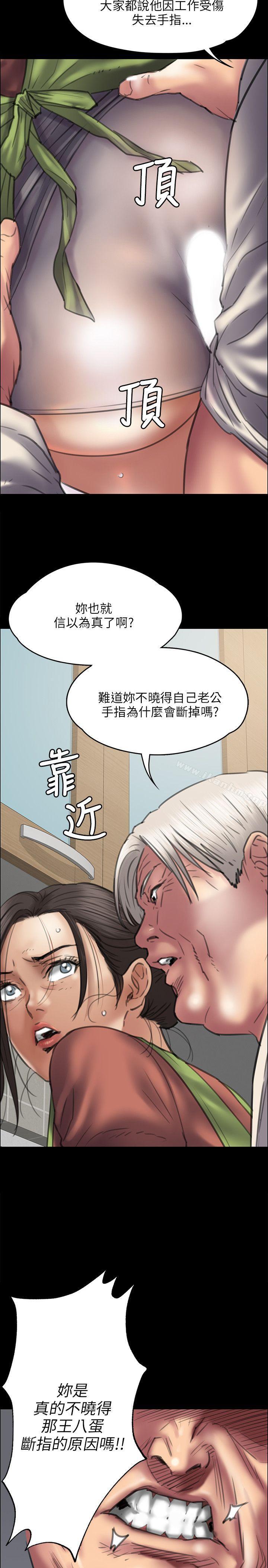 傀儡漫画 免费阅读 第40话 11.jpg