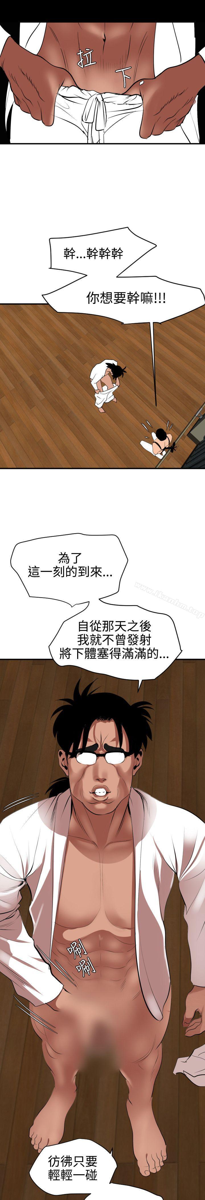 欲求王漫画 免费阅读 第42话 4.jpg