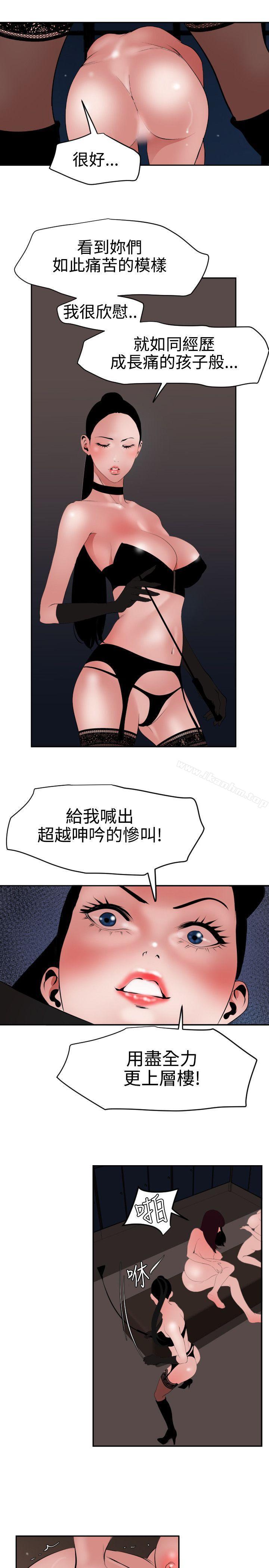 欲求王漫画 免费阅读 第42话 19.jpg