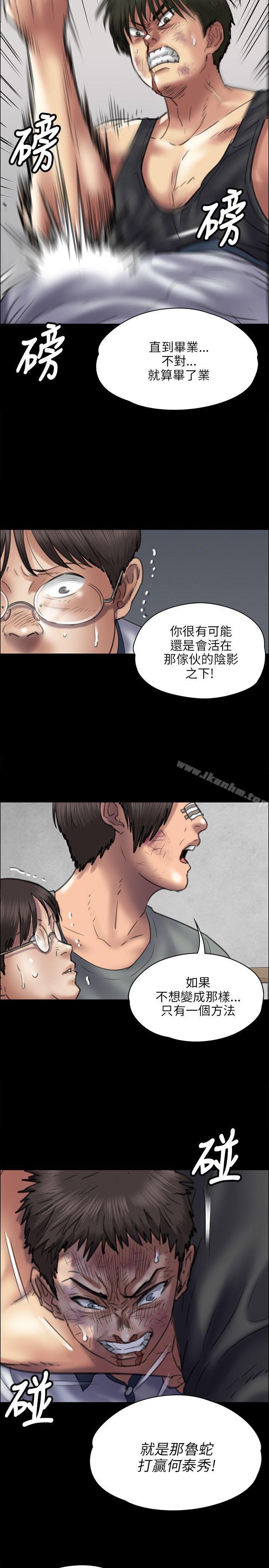 傀儡漫画 免费阅读 第41话 9.jpg