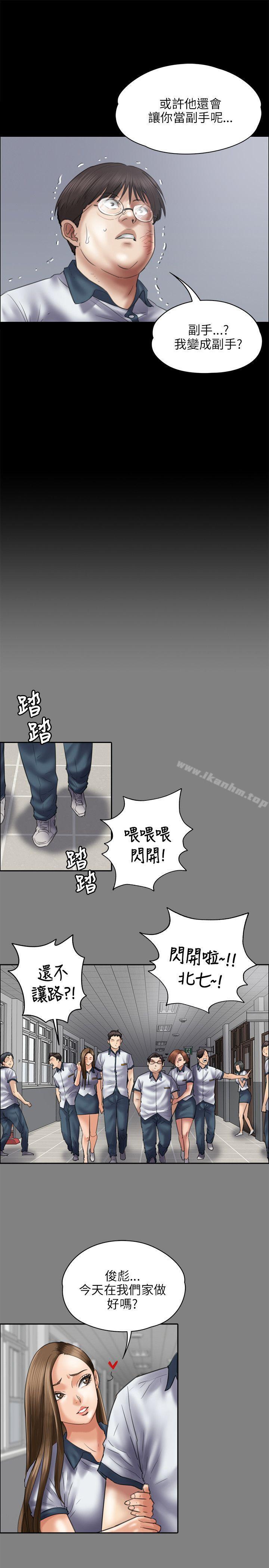 傀儡漫画 免费阅读 第41话 11.jpg