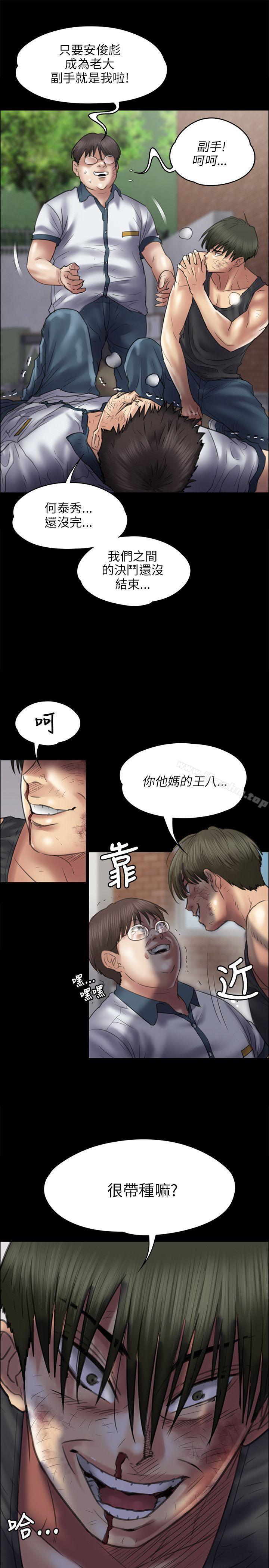 傀儡漫画 免费阅读 第41话 19.jpg