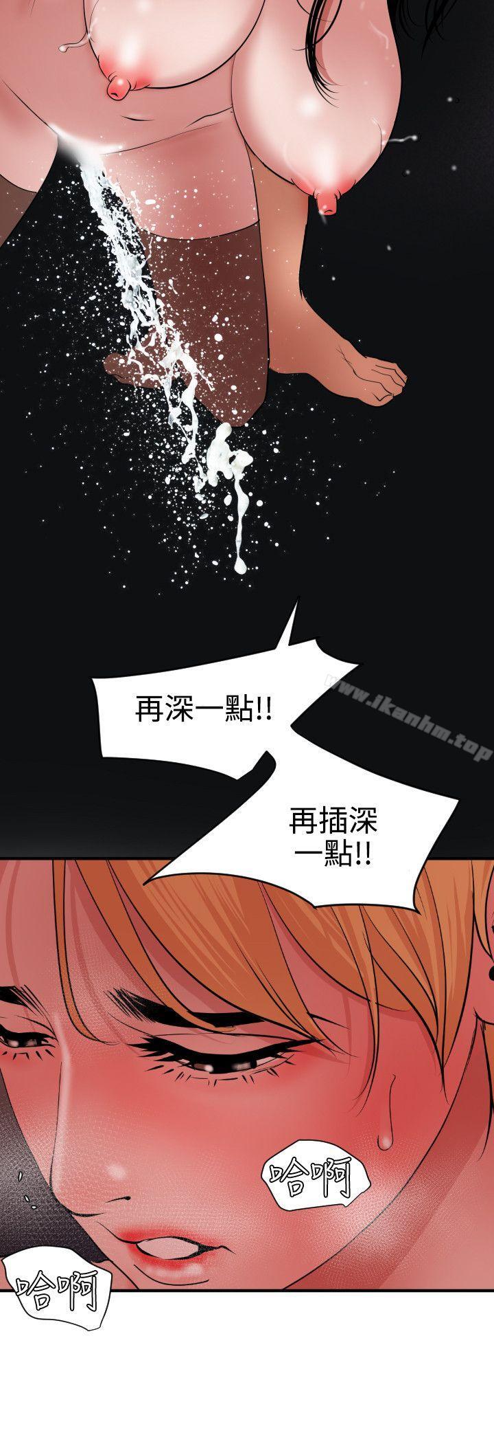 欲求王漫画 免费阅读 第45话 11.jpg