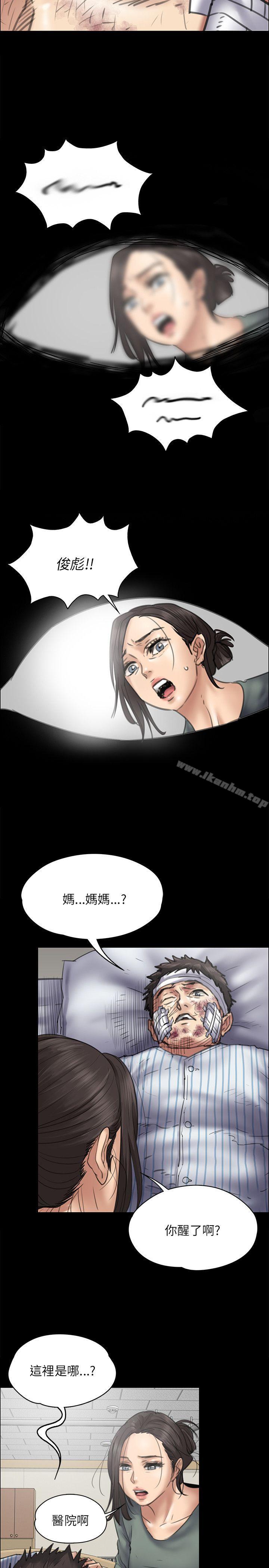 傀儡漫画 免费阅读 第43话 2.jpg