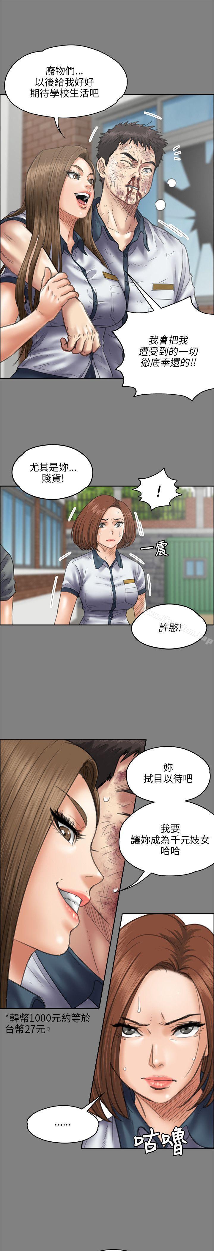 傀儡漫画 免费阅读 第43话 7.jpg