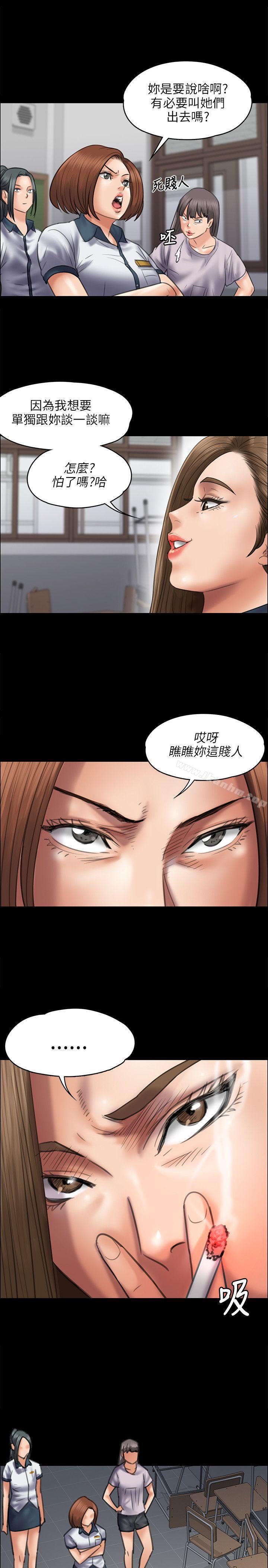 傀儡漫画 免费阅读 第43话 22.jpg