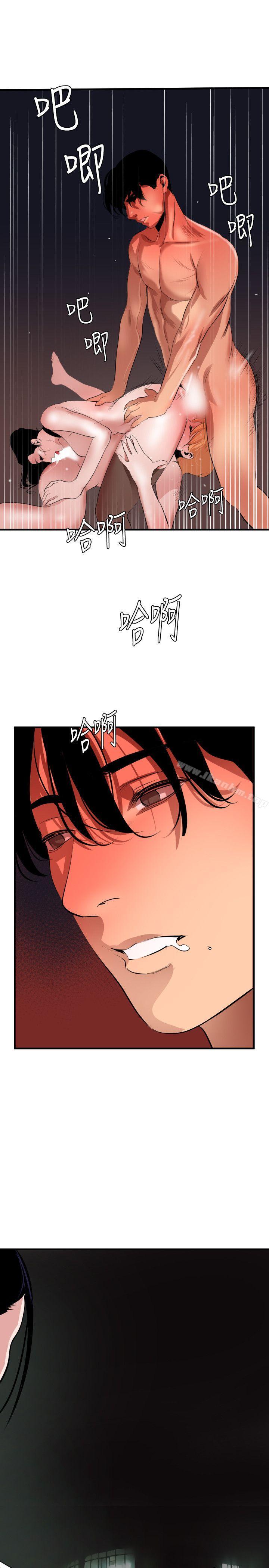 欲求王漫画 免费阅读 第46话 1.jpg