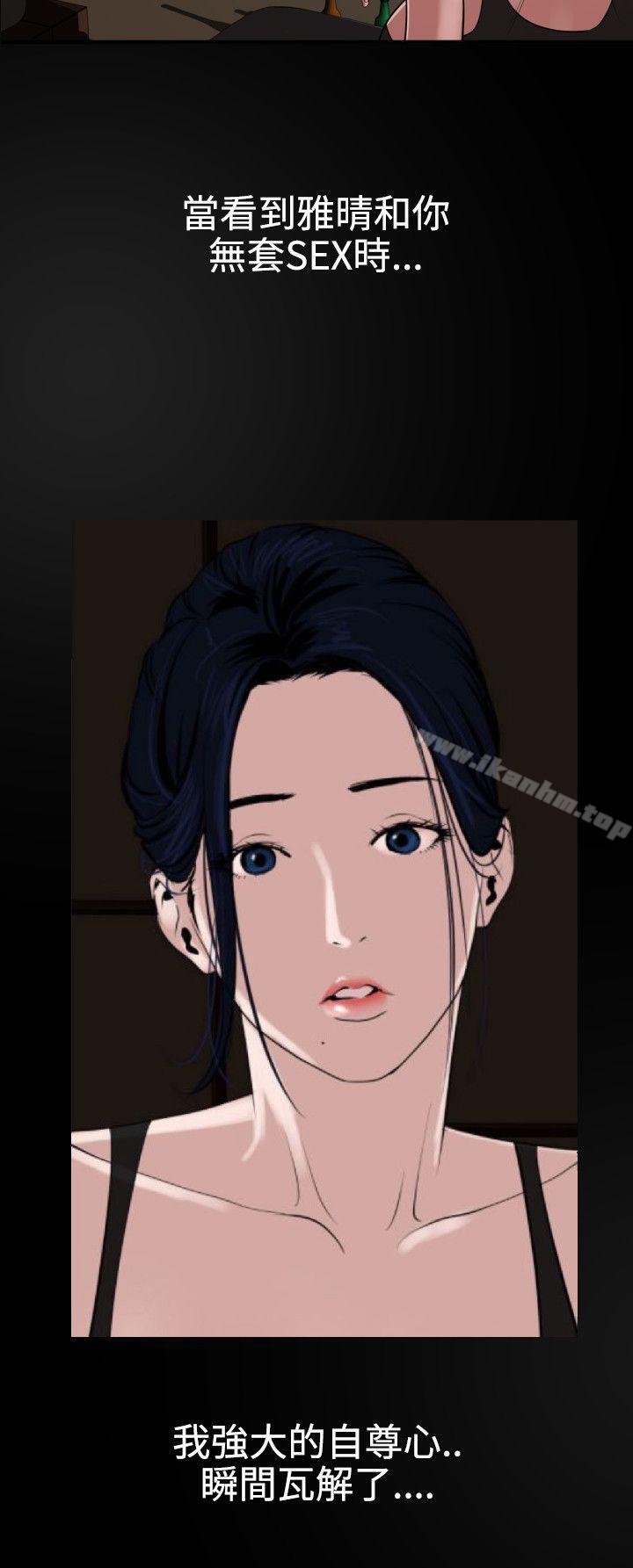 欲求王漫画 免费阅读 第46话 11.jpg
