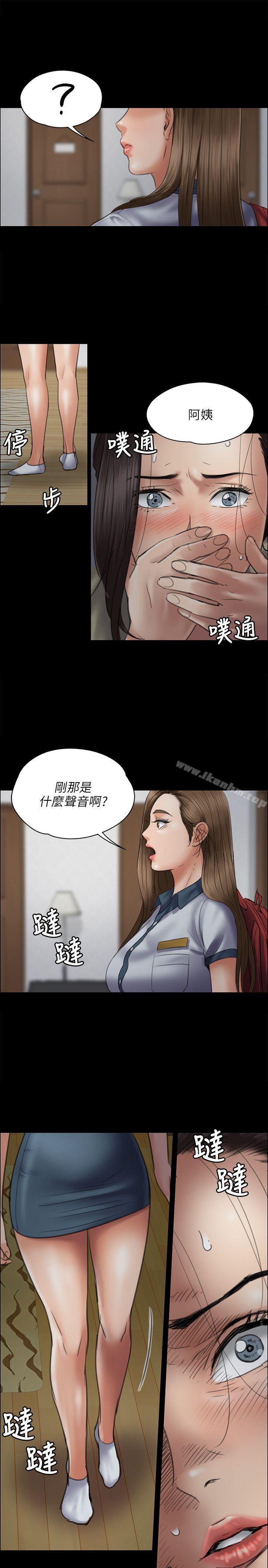 傀儡漫画 免费阅读 第44话 3.jpg