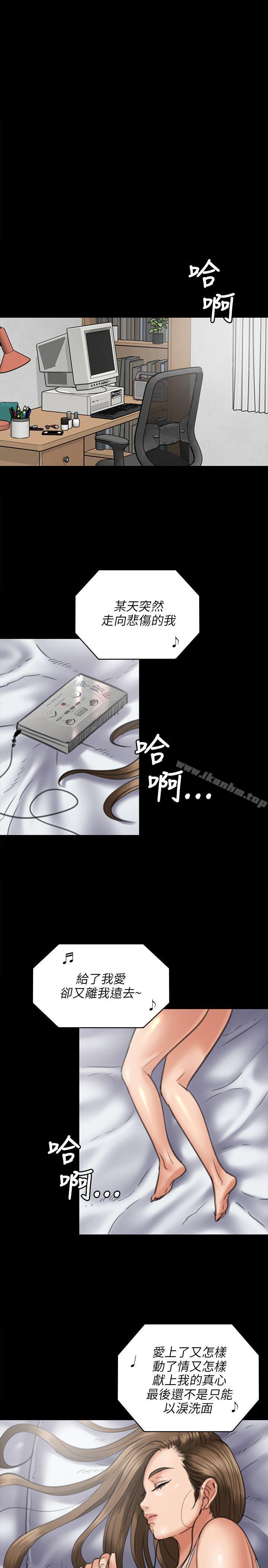傀儡漫画 免费阅读 第45话 14.jpg