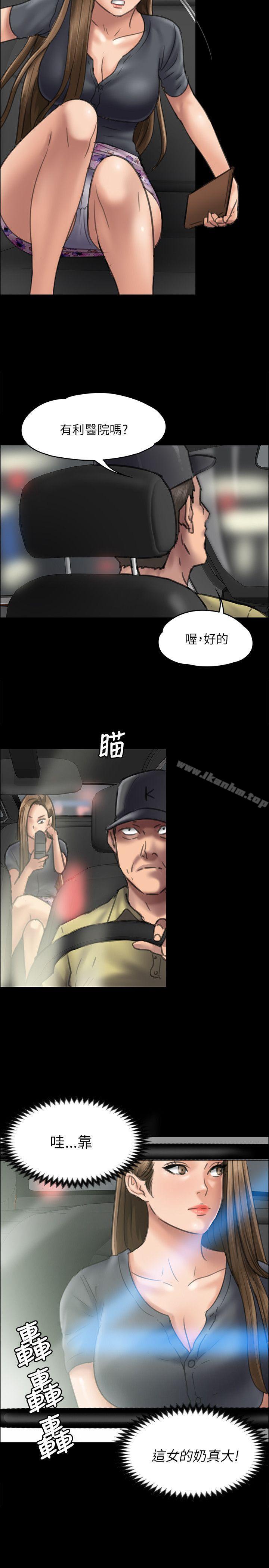 傀儡漫画 免费阅读 第45话 33.jpg