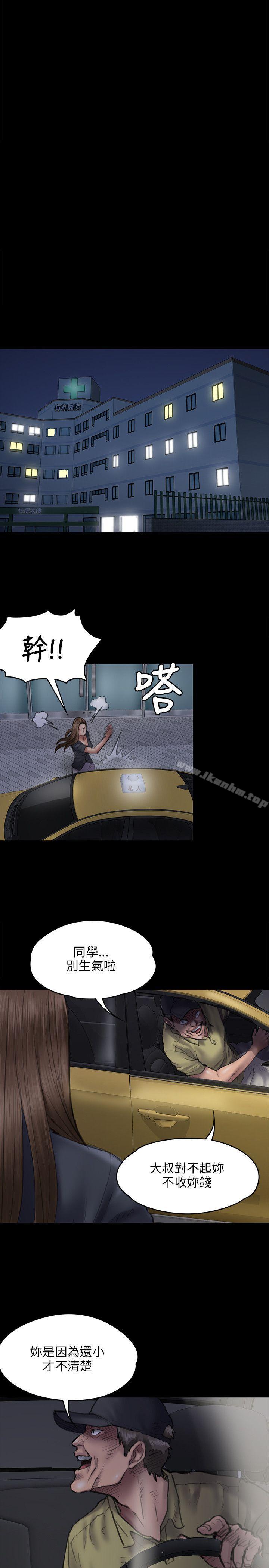 傀儡漫画 免费阅读 第46话 12.jpg