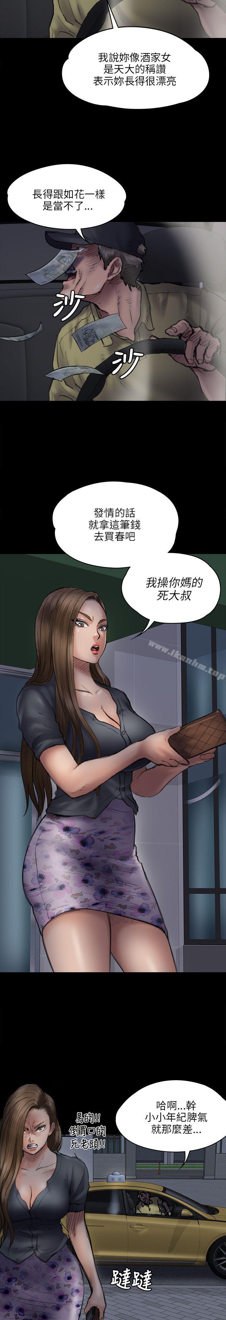 傀儡漫画 免费阅读 第46话 13.jpg