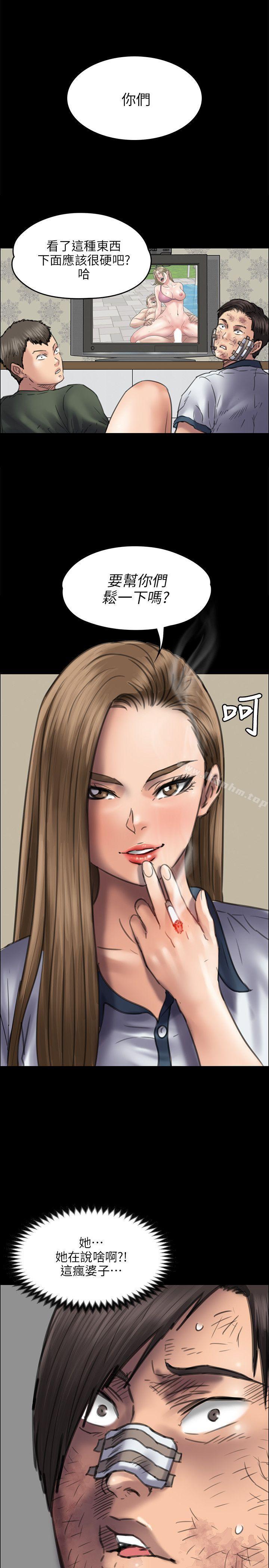 傀儡漫画 免费阅读 第47话 1.jpg