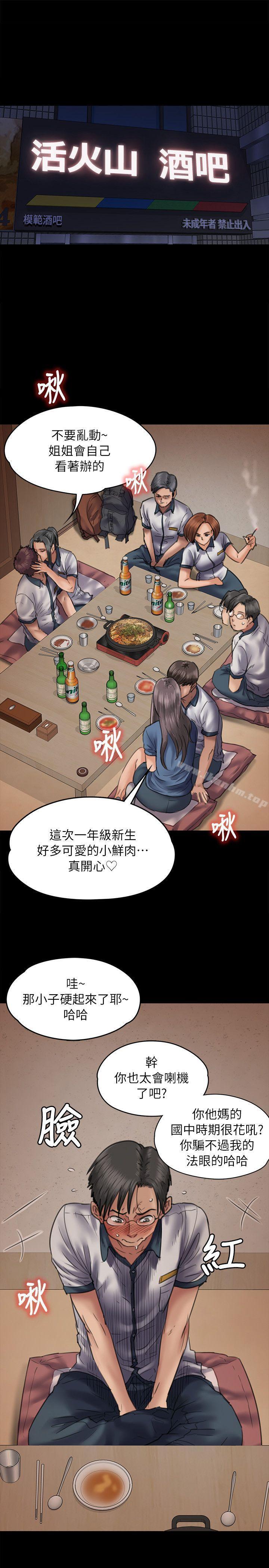 傀儡漫画 免费阅读 第47话 3.jpg