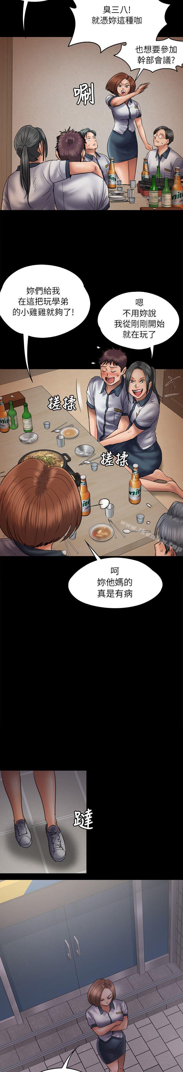 傀儡漫画 免费阅读 第47话 17.jpg