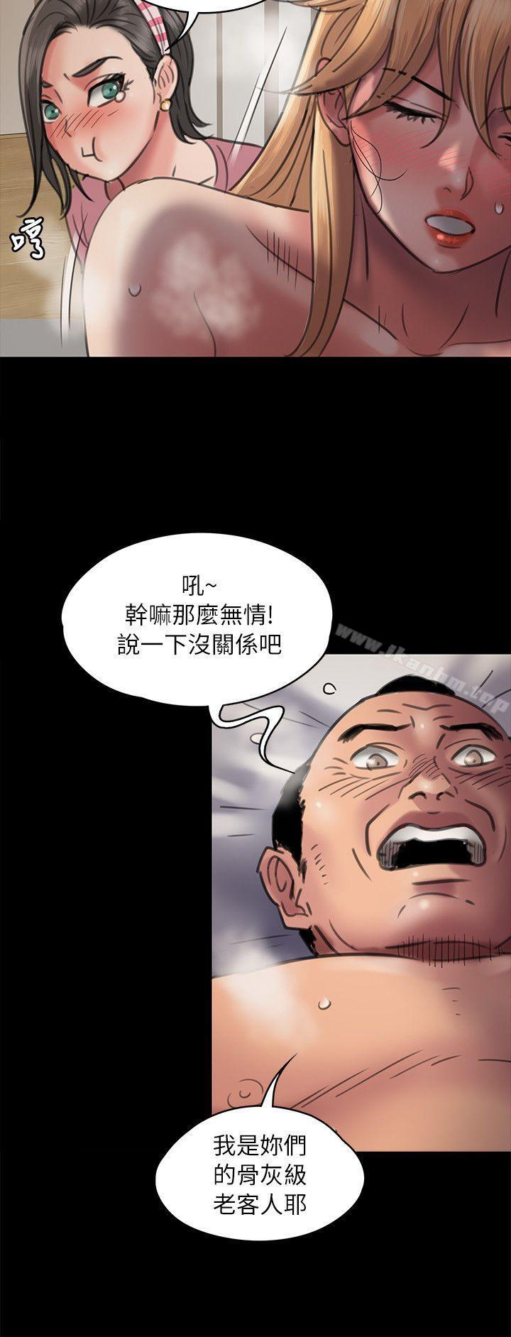 傀儡漫画 免费阅读 第47话 22.jpg