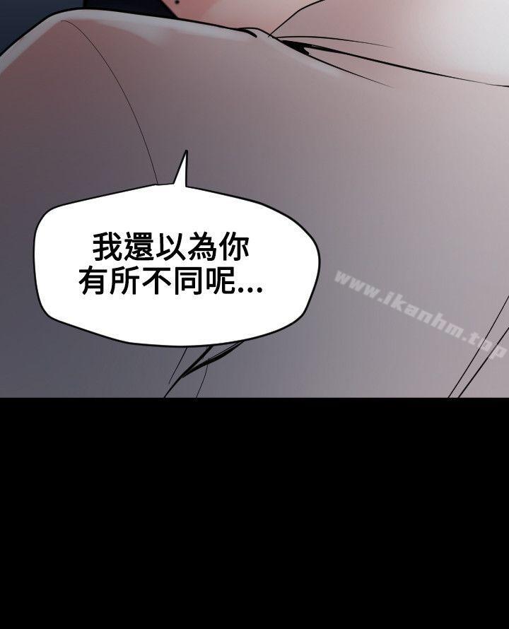 欲求王漫画 免费阅读 第53话 16.jpg