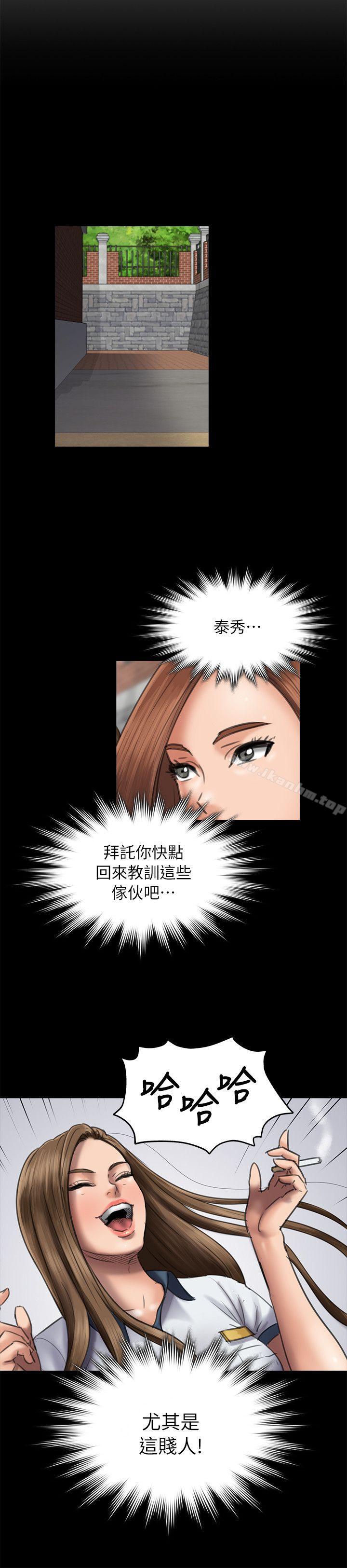 傀儡漫画 免费阅读 第49话 22.jpg