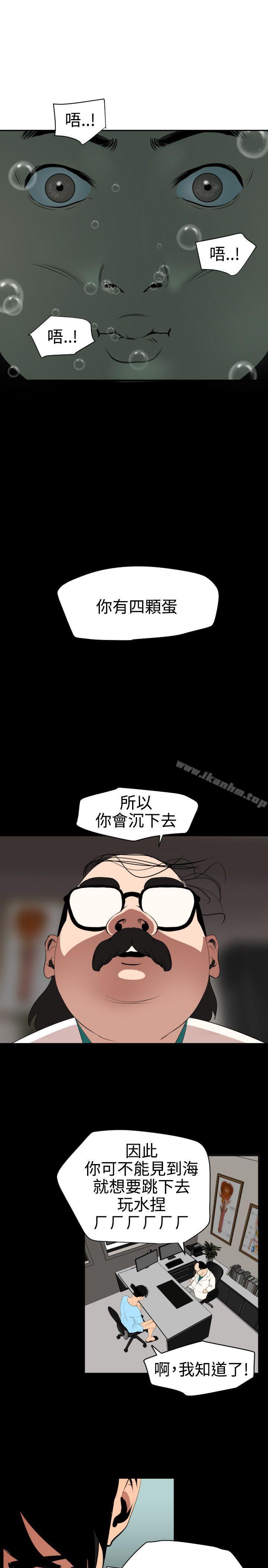 欲求王漫画 免费阅读 第54话 10.jpg