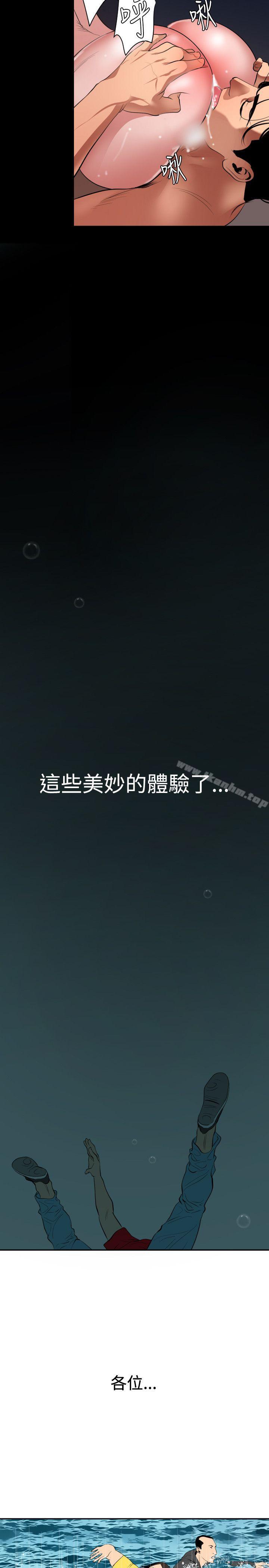 欲求王漫画 免费阅读 第54话 17.jpg