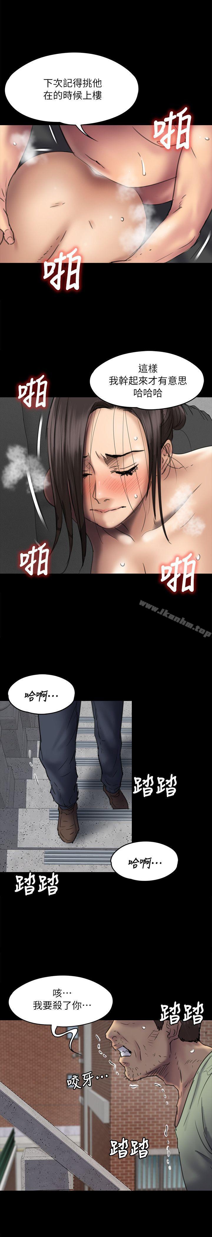 傀儡漫画 免费阅读 第50话 1.jpg