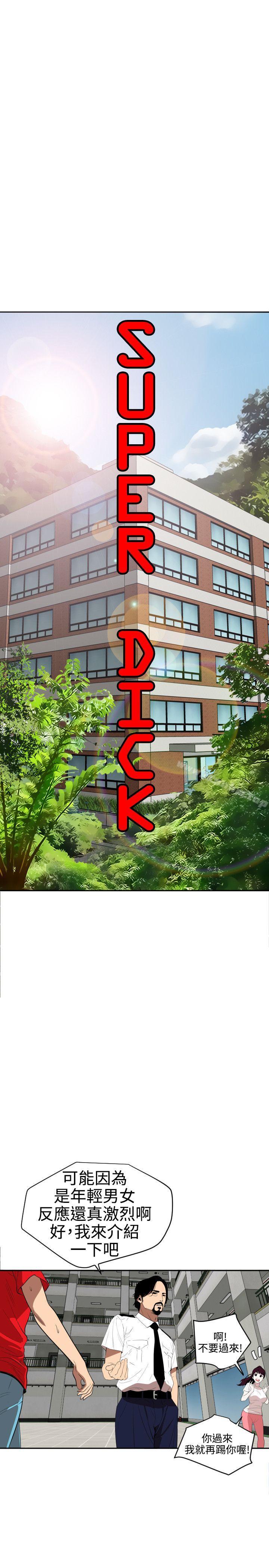 欲求王漫画 免费阅读 第55话 5.jpg