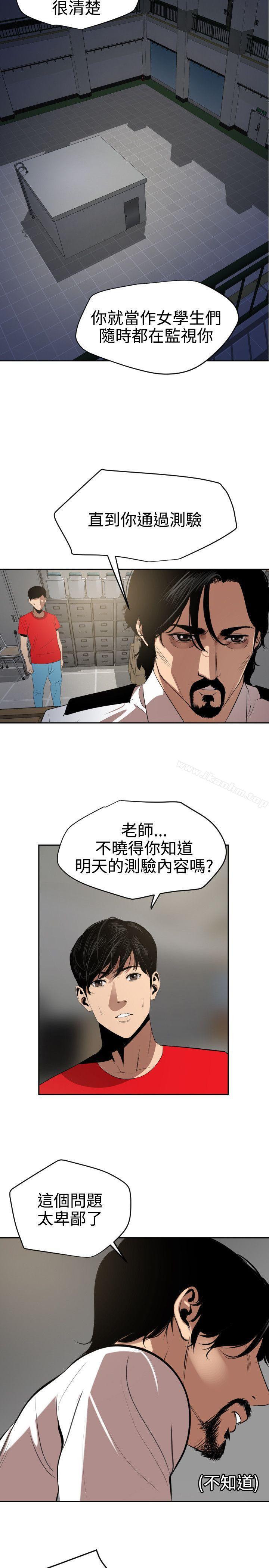 欲求王漫画 免费阅读 第55话 14.jpg