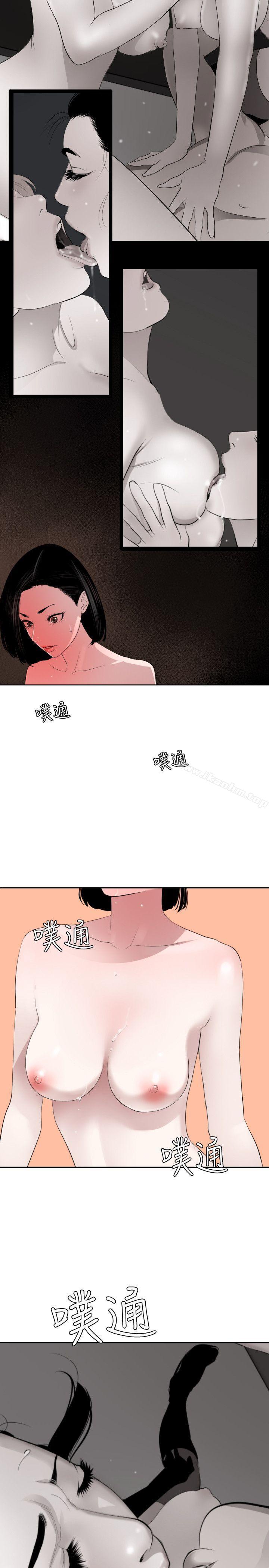 欲求王漫画 免费阅读 第55话 25.jpg