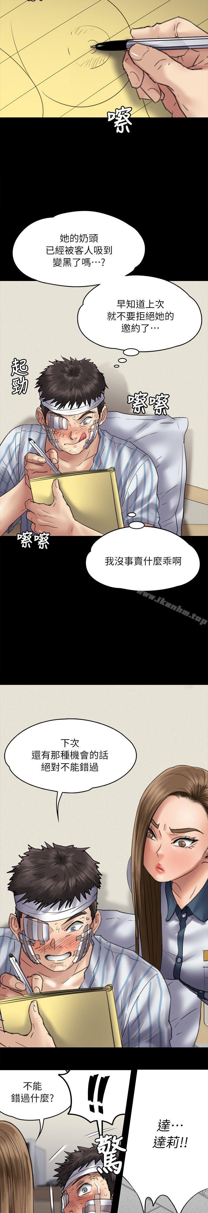 傀儡漫画 免费阅读 第51话 24.jpg