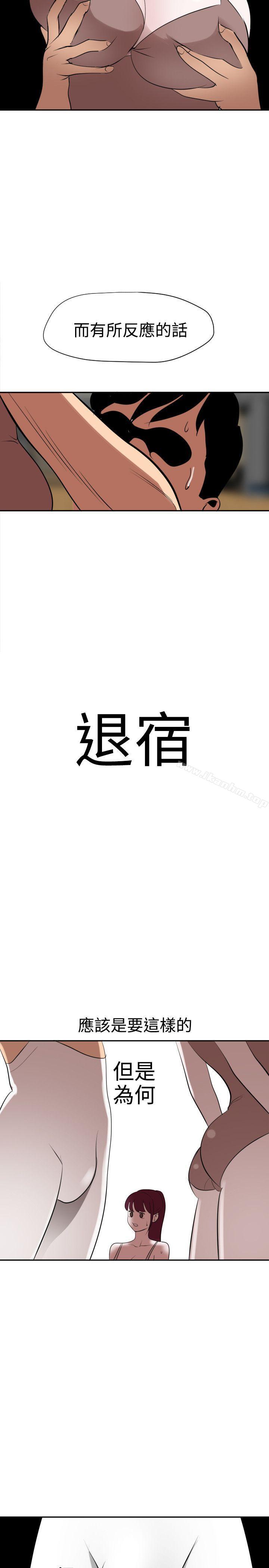 欲求王漫画 免费阅读 第56话 20.jpg