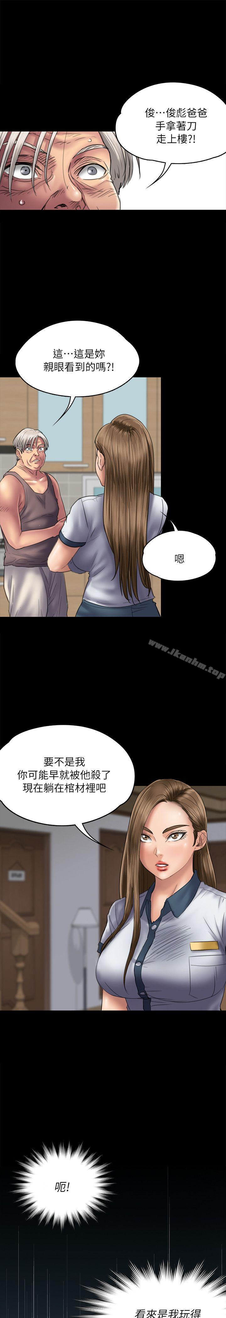 傀儡漫画 免费阅读 第52话 11.jpg