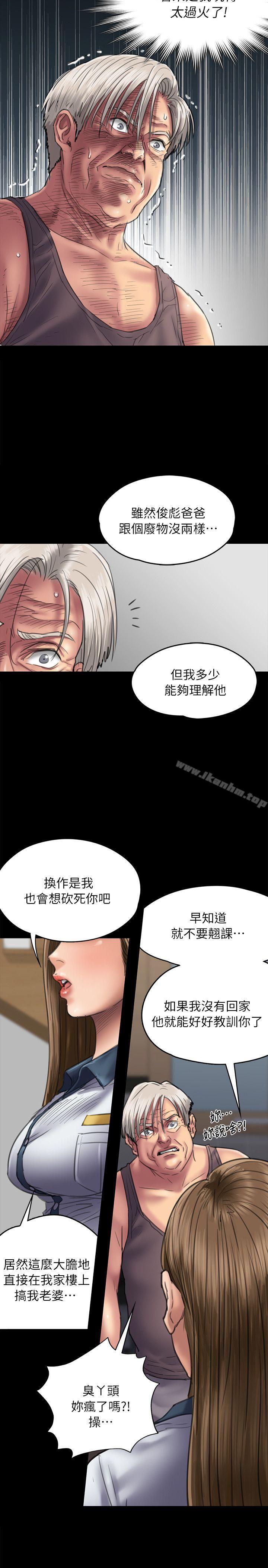 傀儡漫画 免费阅读 第52话 12.jpg