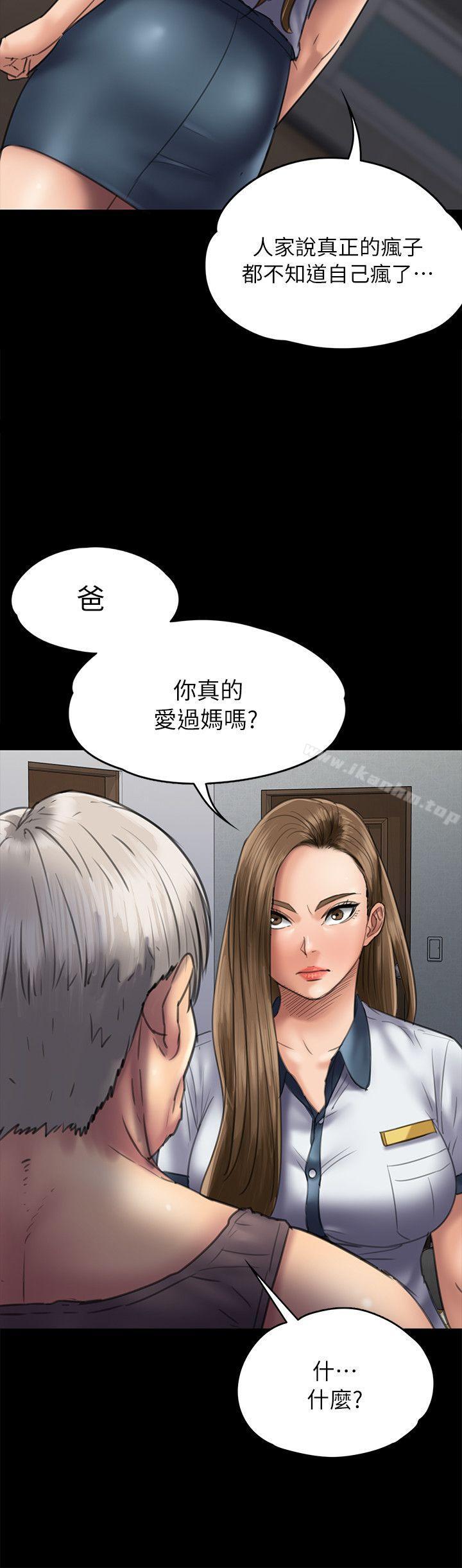 傀儡漫画 免费阅读 第52话 14.jpg