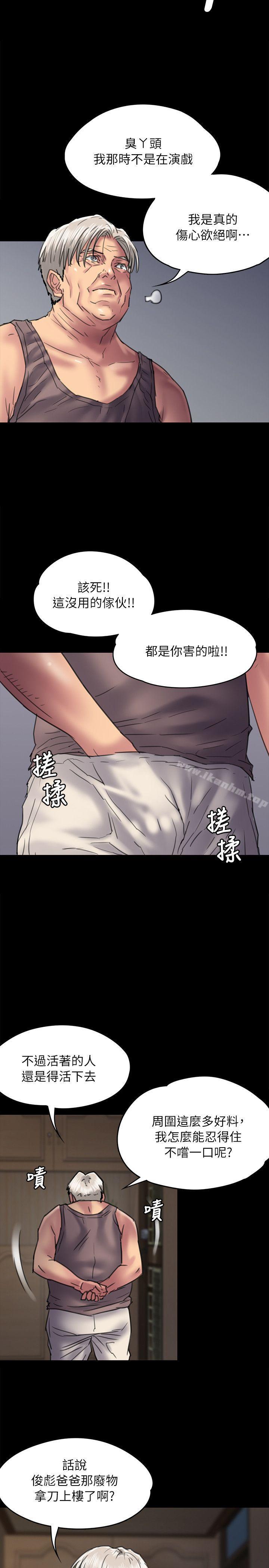 傀儡漫画 免费阅读 第52话 29.jpg