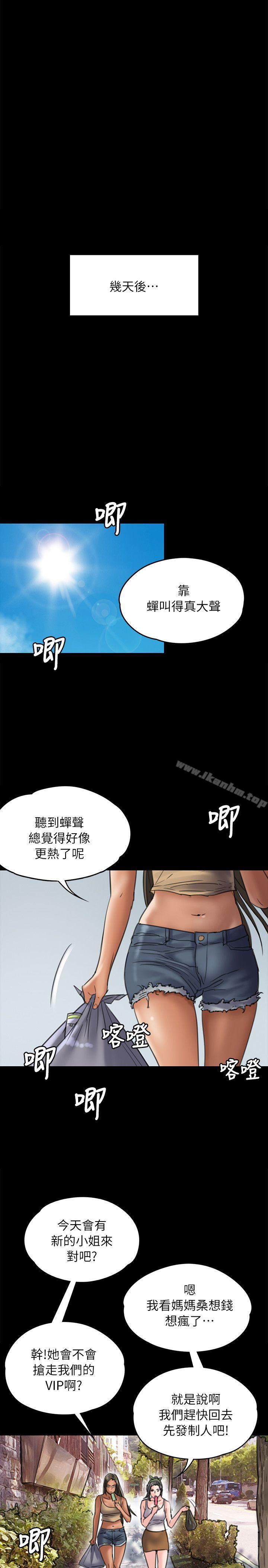 傀儡漫画 免费阅读 第52话 31.jpg