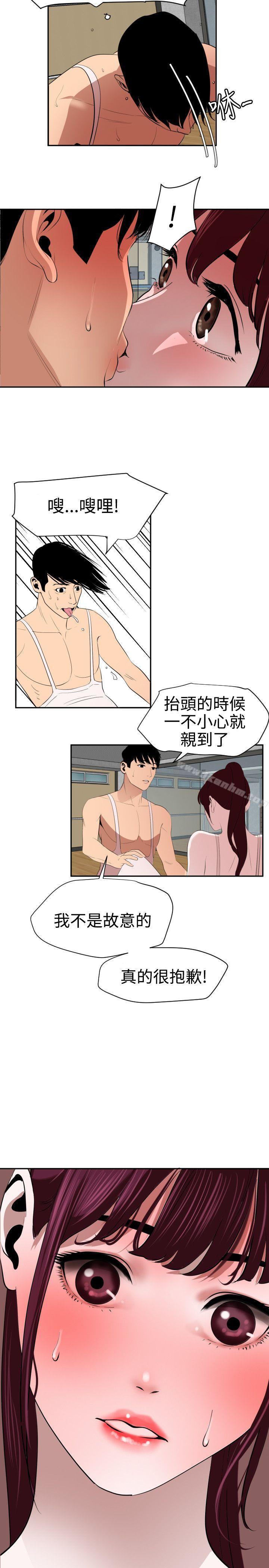 欲求王漫画 免费阅读 第57话 7.jpg
