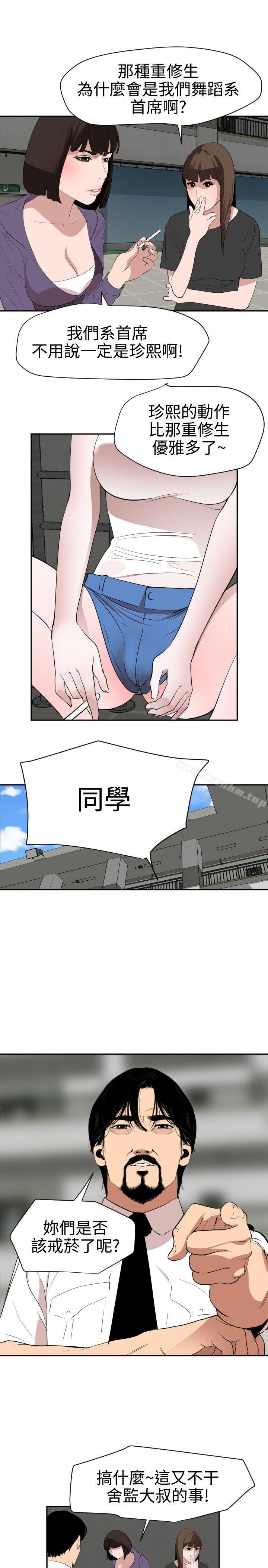 欲求王漫画 免费阅读 第57话 16.jpg
