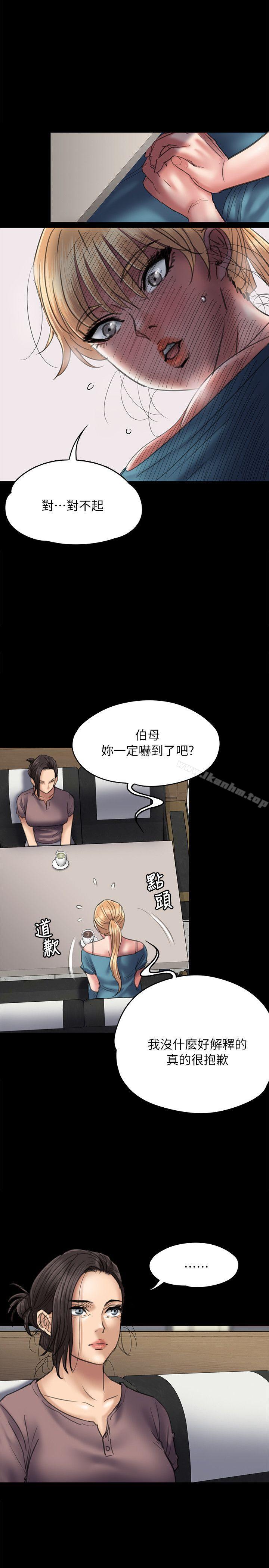 傀儡漫画 免费阅读 第53话 7.jpg
