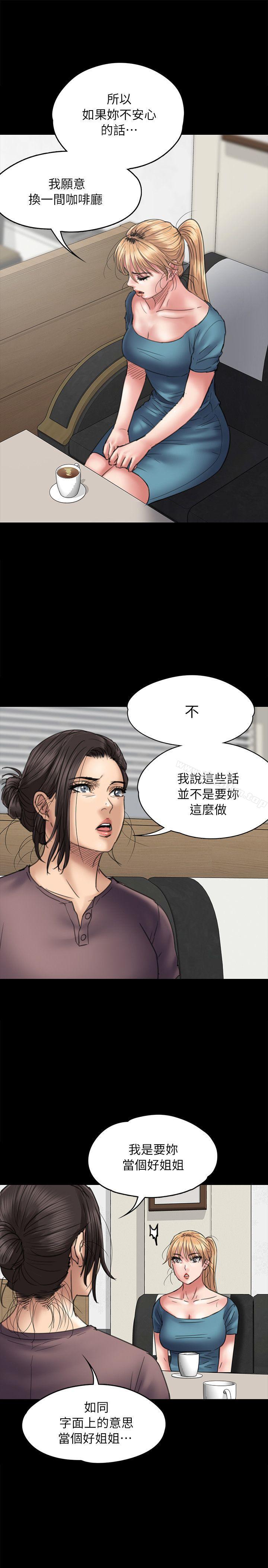 傀儡漫画 免费阅读 第53话 13.jpg