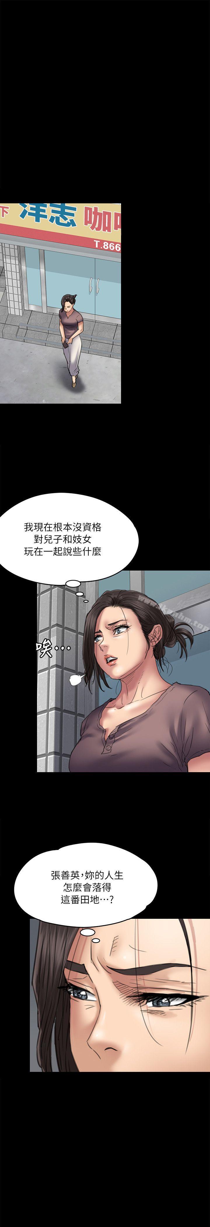 傀儡漫画 免费阅读 第53话 16.jpg