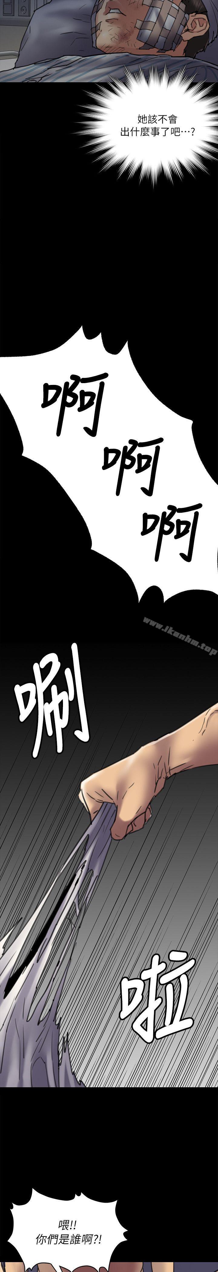 傀儡漫画 免费阅读 第53话 24.jpg
